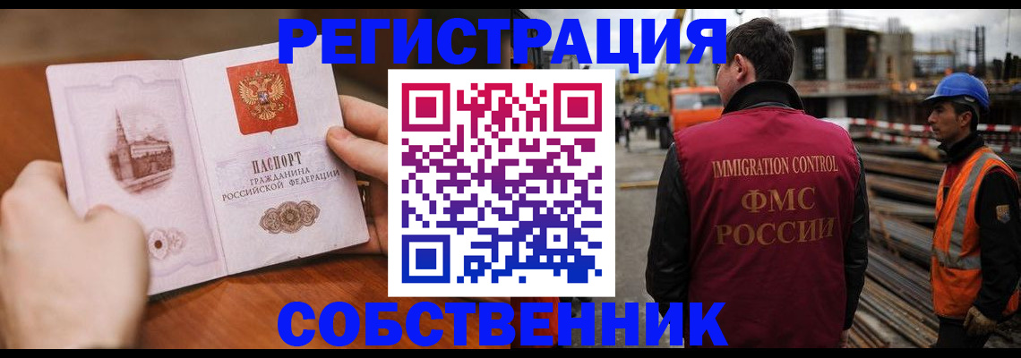временная регистрация госуслуги в Мичуринске