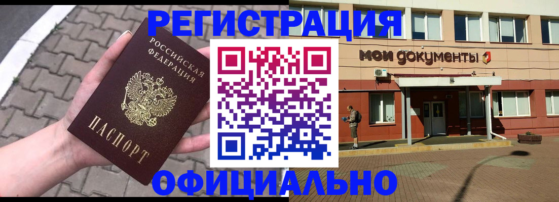 прописка гарантия в Мичуринске