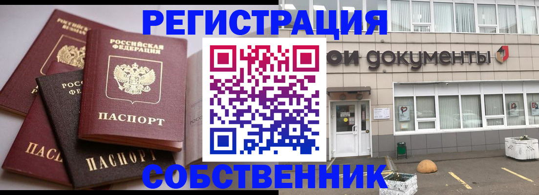 прописка гарантия в Мичуринске
